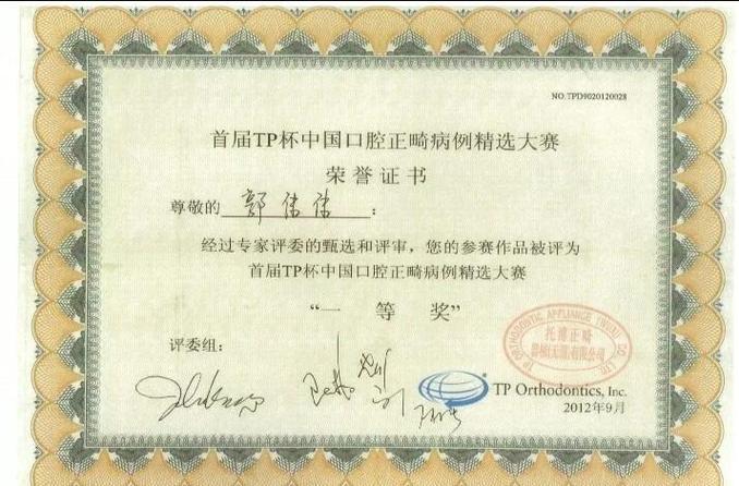 中国医科出版社正畸-图1