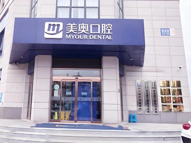 美奥口腔正畸广告词-图3
