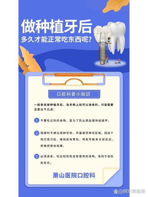 种牙后能正常吃饭吗？恢复期饮食有哪些讲究？-图1