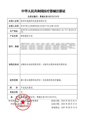 正畸摇椅弓丝的适应症具体有哪些？适合哪些错颌畸形？-图1