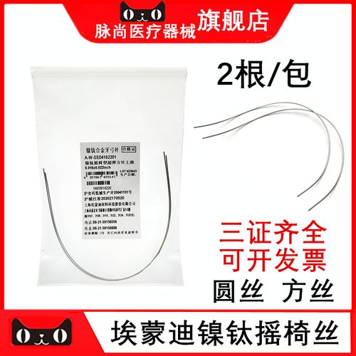 正畸摇椅弓丝的适应症具体有哪些？适合哪些错颌畸形？-图3