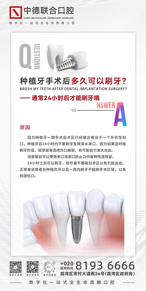 种牙多久才能好-图2