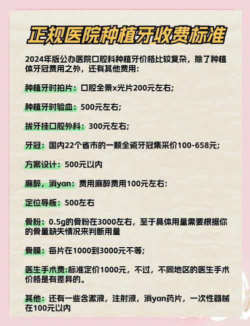 种牙需要满足哪些条件？身体和口腔要求有哪些？-图1