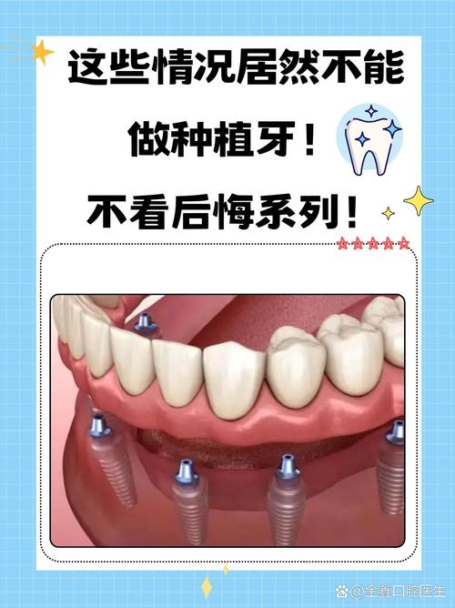 拔牙后不能种牙-图1