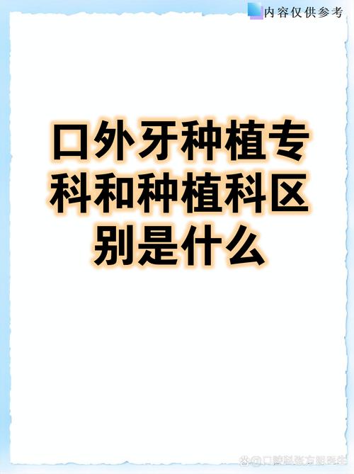 种牙属于什么科-图3