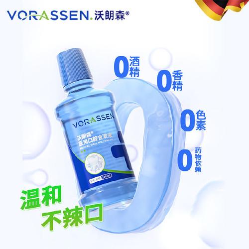 哪里有卖正畸漱口水-图3