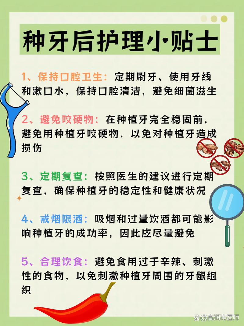 种牙多久能种好-图1 种牙多久能种好-图1