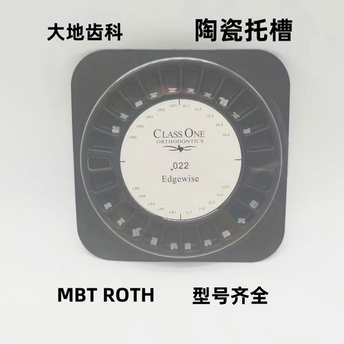 正畸托槽直丝与方丝有何区别？如何选择？-图2