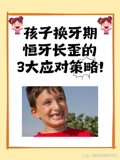 种牙歪了怎么办-图3 种牙歪了怎么办-图3