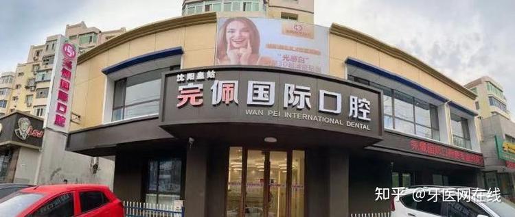 沈阳种牙哪家好-图3