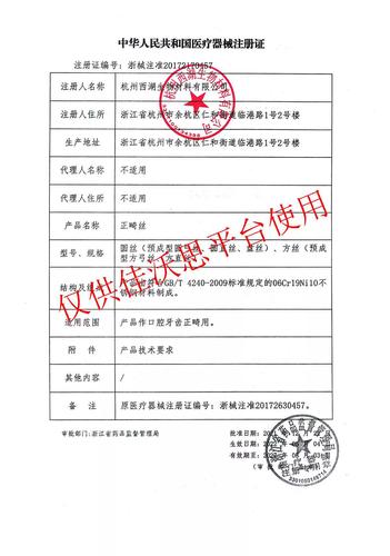 正畸不锈钢丝的优势有哪些，为何能成为正畸优选材料？-图2