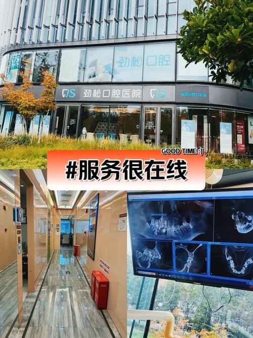 北京劲松正畸怎么样-图2