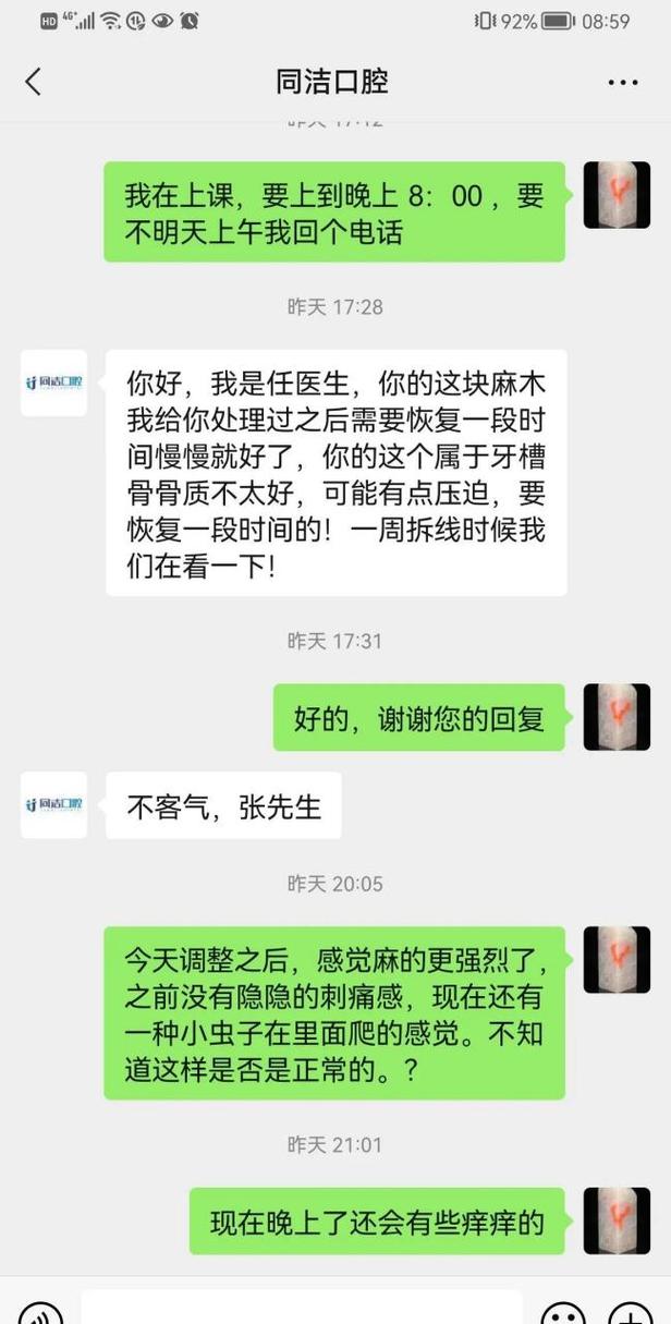 种牙 下唇麻木-图2