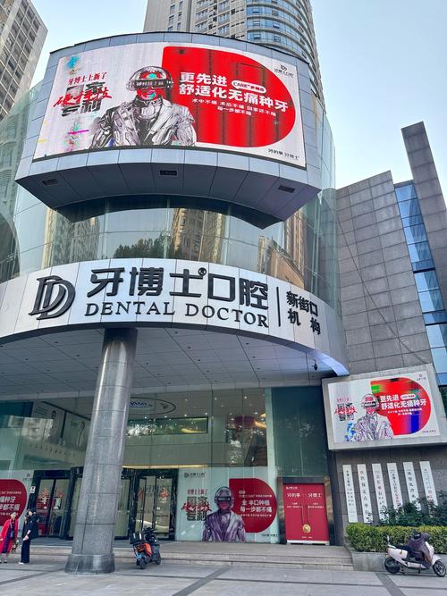 南京种牙机构怎么选？靠谱牙科有哪些？-图3