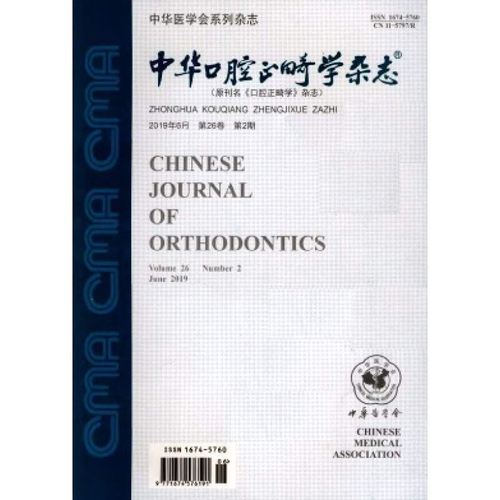 欧洲口腔正畸学杂志聚焦哪些前沿临床与研究问题？-图1