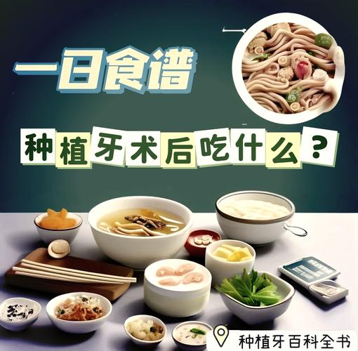 种牙以后吃什么-图1