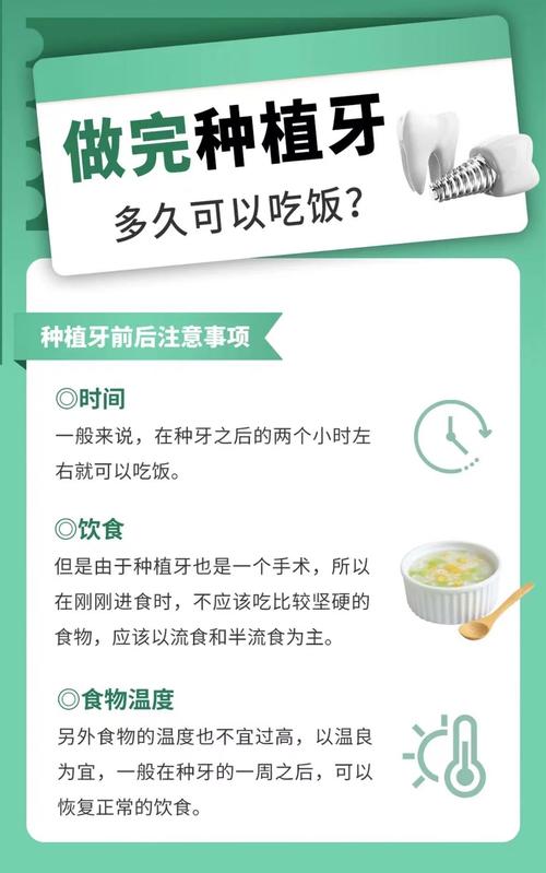 种牙以后吃什么-图2
