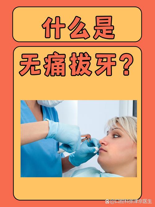 种牙必须拔牙吗-图2 种牙必须拔牙吗-图2