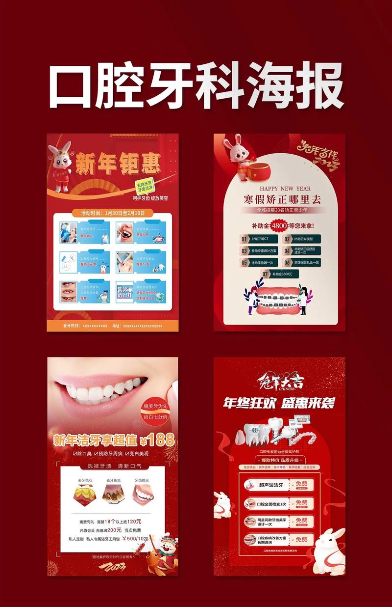 寒假正畸活动广告词-图2