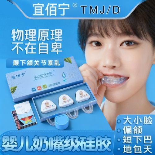 正畸颌垫会影响脸型吗？-图1