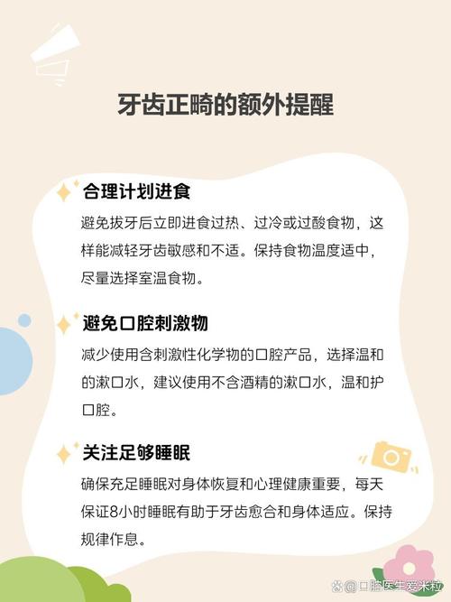 拜搏不拔牙正畸好吗?效果与风险如何?-图3 拜搏不拔牙正畸好吗?效果与风险如何?-图3