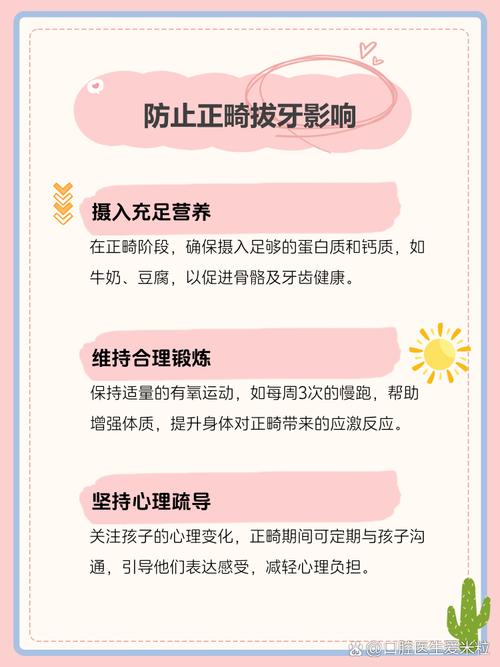 拜搏不拔牙正畸好吗?效果与风险如何?-图2 拜搏不拔牙正畸好吗?效果与风险如何?-图2