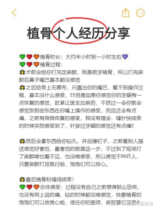 种牙放骨粉疼吗？操作过程会有多痛苦？-图3