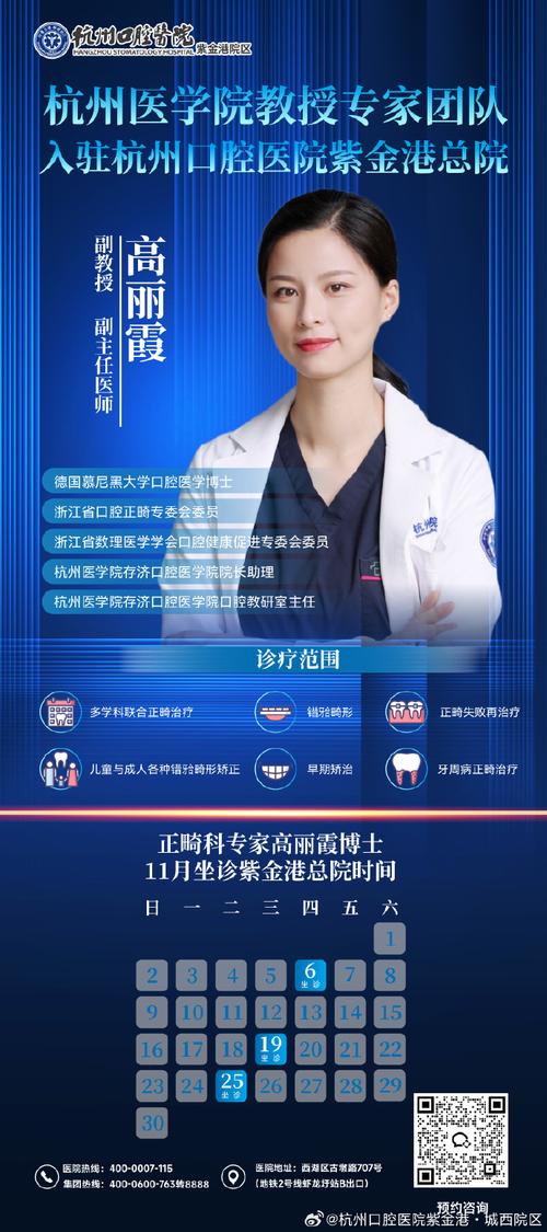 口腔正畸教授如何攻克复杂病例难题？-图2