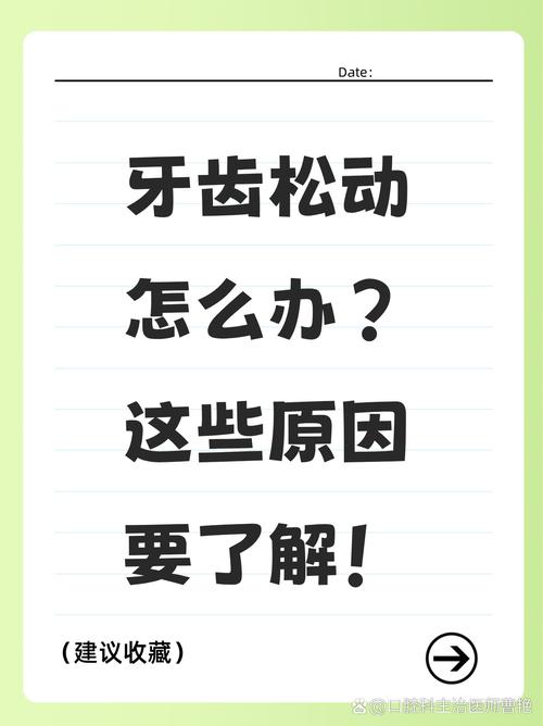 正畸会导致牙松动吗-图2 正畸会导致牙松动吗-图2