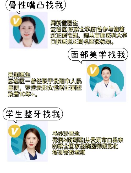 贵阳哪家口腔正畸好-图1