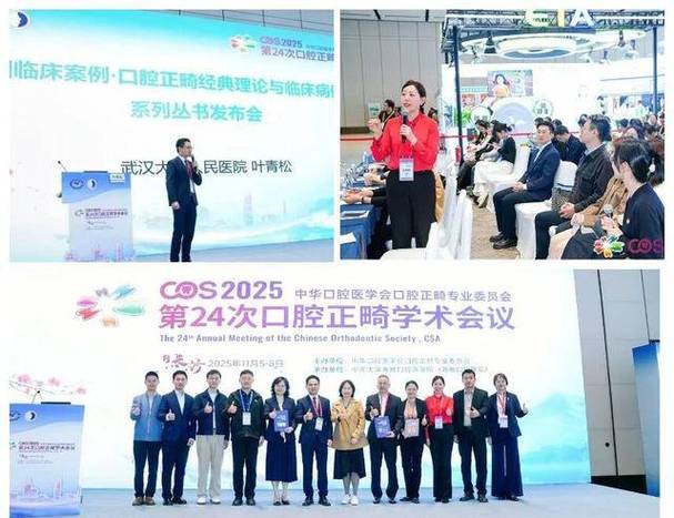 正畸专业委员会委员需满足哪些条件?-图3 正畸专业委员会委员需满足哪些条件?-图3