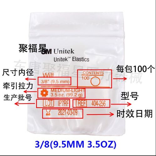 口腔正畸橡皮筋牵引-图3 口腔正畸橡皮筋牵引-图3