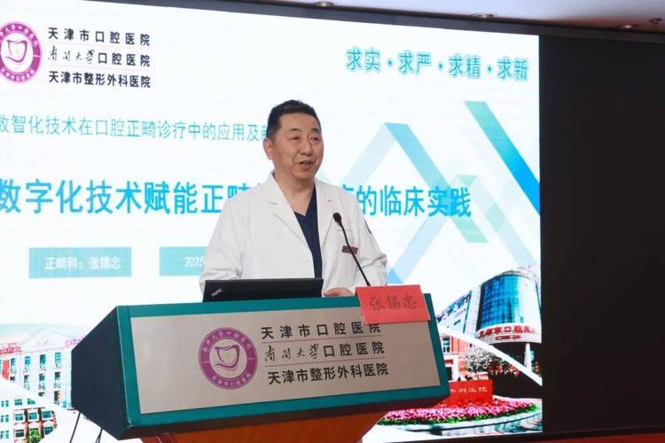 正畸主任医师是什么-图2