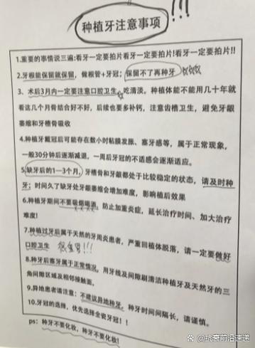 种置牙好不好-图1