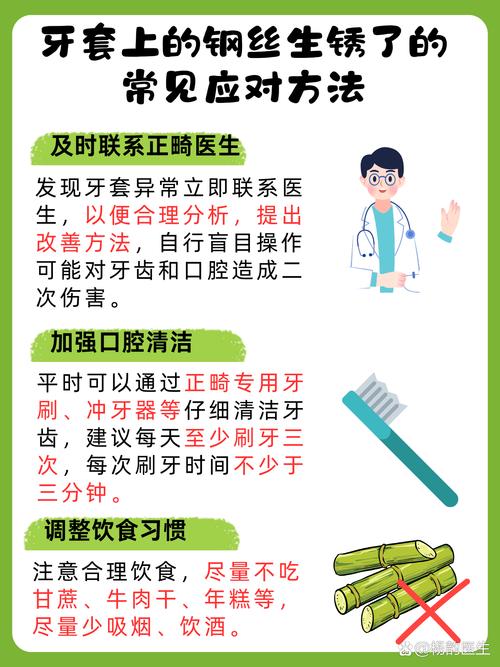 正畸牙套钢丝有几种-图1