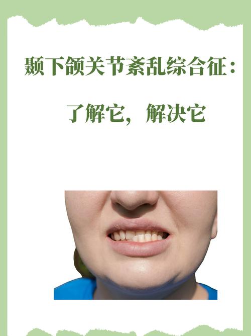 正畸期间 颌关节痛-图3