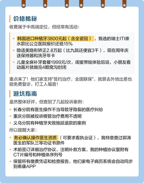 拜博牙科种牙-图3