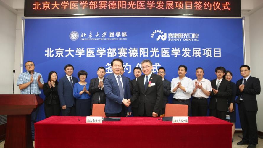 正畸研究生招生学校-图1 正畸研究生招生学校-图1