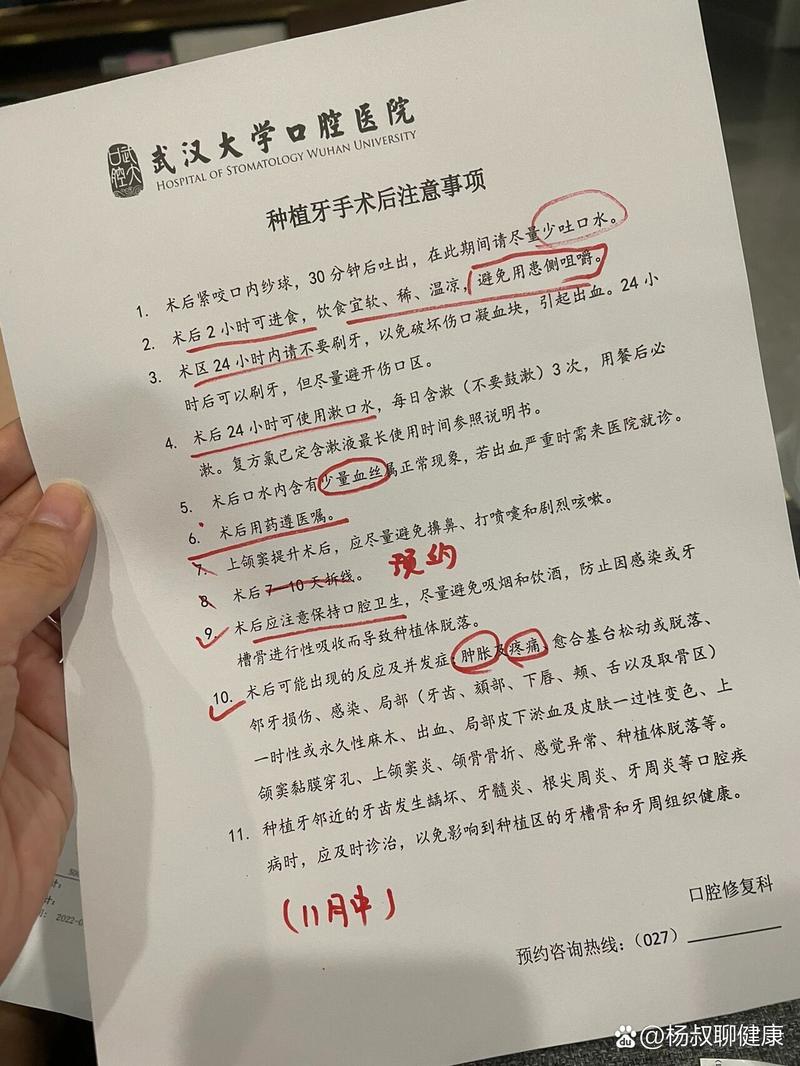 全口种牙帖子-图2 全口种牙帖子-图2