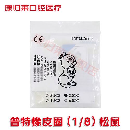 口腔正畸橡皮圈有哪些分类？不同分类有何区别？-图2