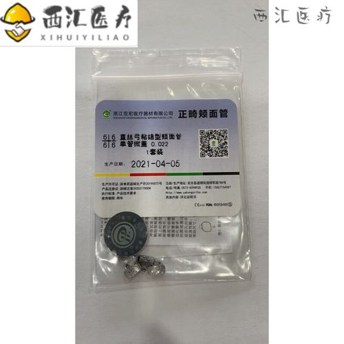 正畸治疗颊面管型号-图1