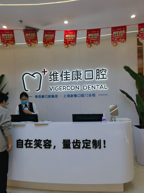 维佳康口腔正畸书，矫正难题如何科学解决？-图1