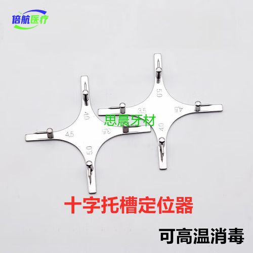 牙科正畸托槽定位器-图2