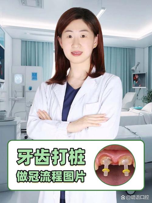 打桩和种牙是一回事吗？-图2