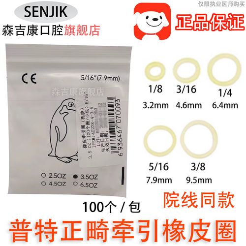 正畸牵引力大小具体-图3