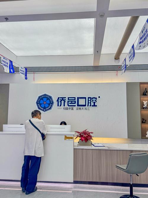 江门牙科种牙-图1 江门牙科种牙-图1