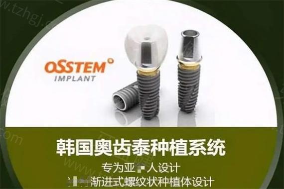 韩国种殖牙体-图3