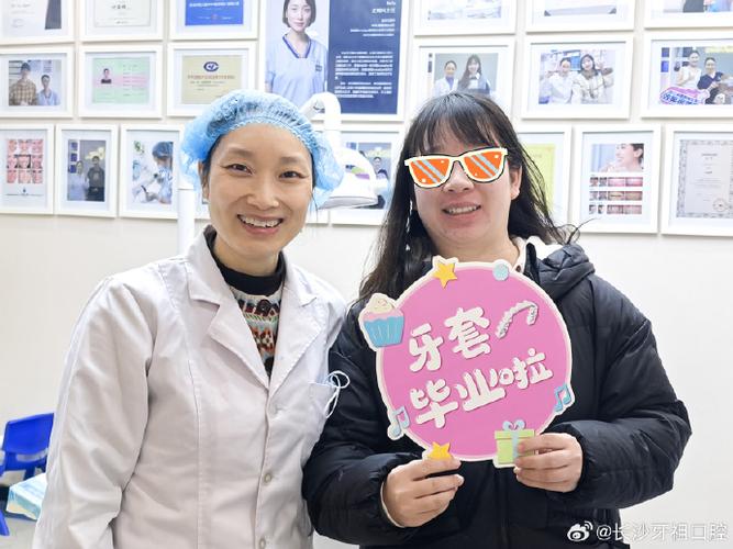 长沙正畸委员会会员-图3