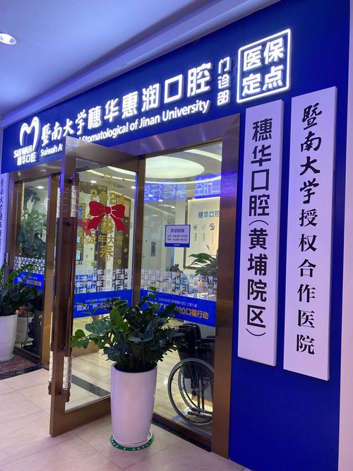 河南正畸专业委员会-图2 河南正畸专业委员会-图2