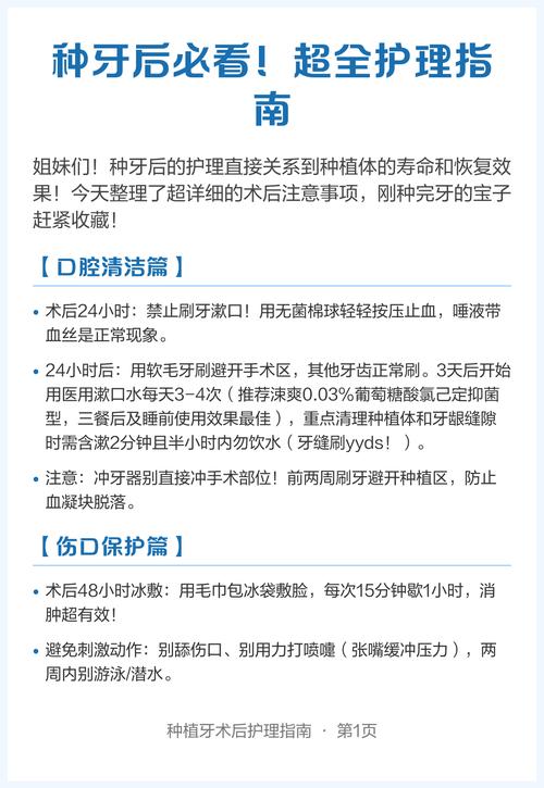 种牙如何护理-图1 种牙如何护理-图1